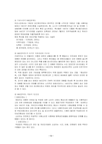 [식품관리] haccp제도-5