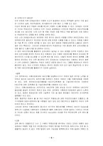 [식품관리] haccp제도-6