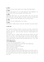 [생활과건강] 운동에 대해 운동의 효과, 체력 사정, 운동의 실천, 운동의 단계에 대해 설명하시오-4
