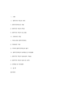 [행정학] 한국의 옴부즈만제도에 대해-1