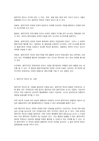 [행정학] 한국의 옴부즈만제도에 대해-3