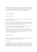 [행정학] 한국의 옴부즈만제도에 대해-4