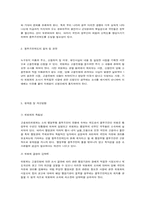 [행정학] 한국의 옴부즈만제도에 대해-7
