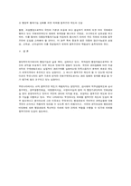 [행정학] 한국의 옴부즈만제도에 대해-8