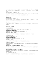 [식품관리] HACCP제도(식품위해요소중점관리기준제도)-3