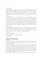 [식품관리] HACCP제도(식품위해요소중점관리기준제도)-6