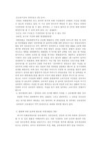 [친상법] 상속의 승인과 포기-2