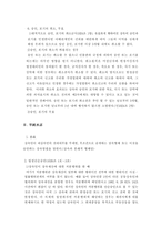 [친상법] 상속의 승인과 포기-3