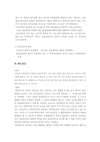 [친상법] 상속의 승인과 포기-4