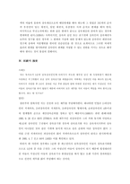 [친상법] 상속의 승인과 포기-6