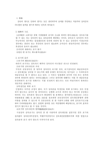 [친상법] 상속의 승인과 포기-7