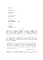[현대시론] 김현승의 시세계의 특성(시기별)-4