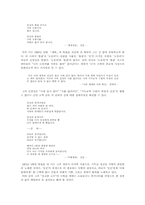 [현대시론] 김현승의 시세계의 특성(시기별)-6