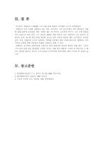 [현대시론] 김현승의 시세계의 특성(시기별)-7