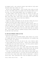 [홍보론] PR과 광고, 마케팅의 공통점과 차이점-4