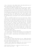 [홍보론] PR과 광고, 마케팅의 공통점과 차이점-5