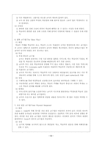 [교수법] 영어교수법 요약정리-5