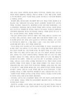 [유아특수교육] 유아특수교육-5