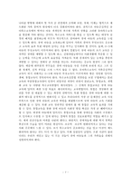 [유아특수교육] 유아특수교육-7