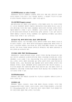 [교육행정] 개방체제의 특징의 설명과 우리나라 학교들의 개방체재에 대한 보완 사항-3