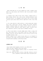 [교육기관운영] 장학-2