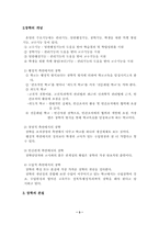 [교육기관운영] 장학-3