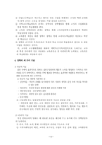[교육기관운영] 장학-4