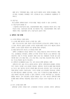 [교육기관운영] 장학-5