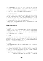 [교육기관운영] 장학-6