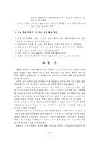 [교육기관운영] 장학-7