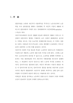 [경제학] 시장과자본주의에서 노동력상품으로서 거래되기 위한 조건에 대하여-2