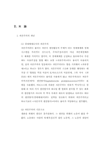 [경제학] 시장과자본주의에서 노동력상품으로서 거래되기 위한 조건에 대하여-3