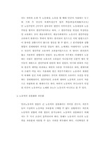 [경제학] 시장과자본주의에서 노동력상품으로서 거래되기 위한 조건에 대하여-4
