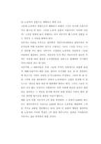 [경제학] 시장과자본주의에서 노동력상품으로서 거래되기 위한 조건에 대하여-6
