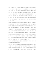 [경제학] 시장과자본주의에서 노동력상품으로서 거래되기 위한 조건에 대하여-7