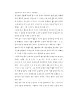 [경제학] 시장과자본주의에서 노동력상품으로서 거래되기 위한 조건에 대하여-8