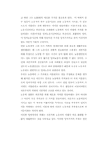 [경제학] 시장과자본주의에서 노동력상품으로서 거래되기 위한 조건에 대하여-9