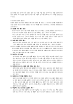 [인간과 식량위기] 유기농업에 대해서-4