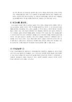 [인간과 식량위기] 유기농업에 대해서-5