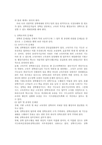 [교육학] 장학행정의 문제점과 개선방안-5
