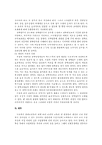 [교육학] 장학행정의 문제점과 개선방안-7