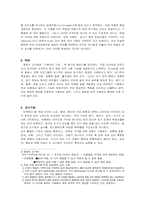 [언어학] 청화식 교수법-2