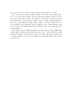 [언어학] 청화식 교수법-4