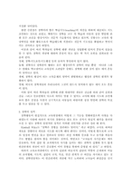 [교육행정및경영] 장학행정의 문제점과 개선방안-2