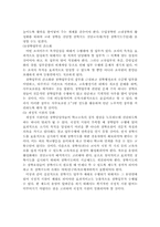 [교육행정및경영] 장학행정의 문제점과 개선방안-6