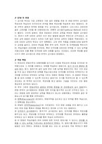 [영어교수법] 전통식 문법번역식교수법-2