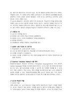 [영어교수법] 전통식 문법번역식교수법-3