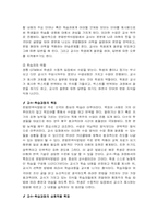 [영어교수법] 전통식 문법번역식교수법-4