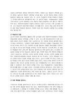 [영어교수법] 전통식 문법번역식교수법-5