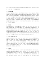 [영어교수법] 전통식 문법번역식교수법-6